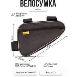 Велосумка Course подрамная средняя вс012.030.1.1
