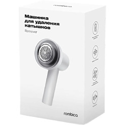 Машинка для удаления катышков Rombica Remover LRM-001