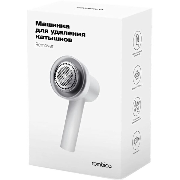 Машинка для удаления катышков Rombica Remover LRM-001