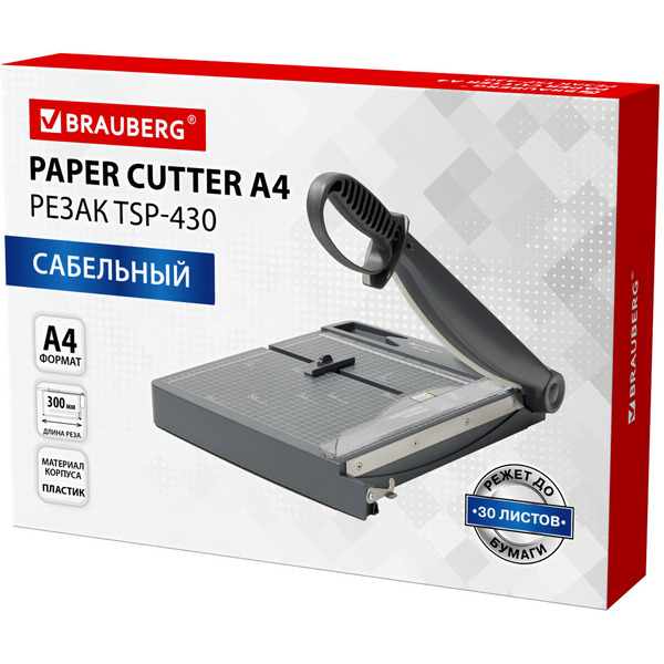 Резак сабельный Brauberg TSP-430 532983