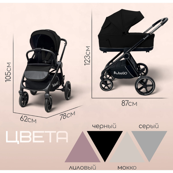 Универсальная коляска Bubago Niveta BG 192-1 (3 в 1, черный)