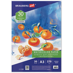 Бумага для акварели BRAUBERG Art Classic 114402