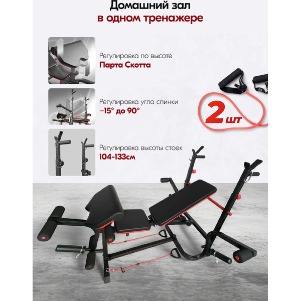 Скамья многофункциональная SUNDAYS FITNESS LD0133