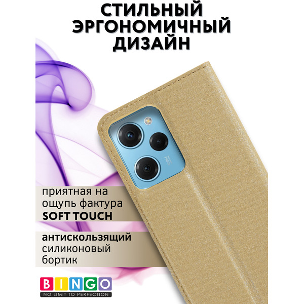 Чехол-книжка Bingo Book Redmi Note12Pro5G/Note12Pro+/POCOX5Pro Золотистый