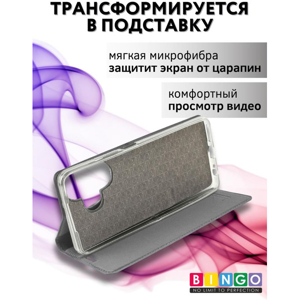Чехол-книга Bingo Book для INFINIX Hot 30 Серый