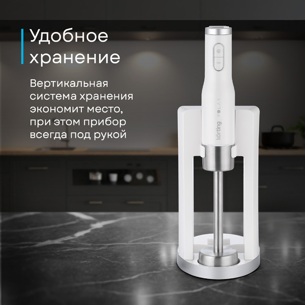 Погружной блендер Korting KHB 0311 Polar