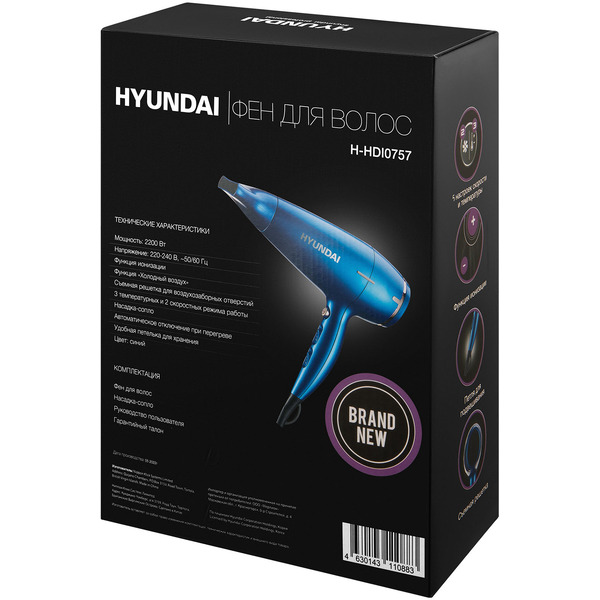 Фен Hyundai H-HDI0757