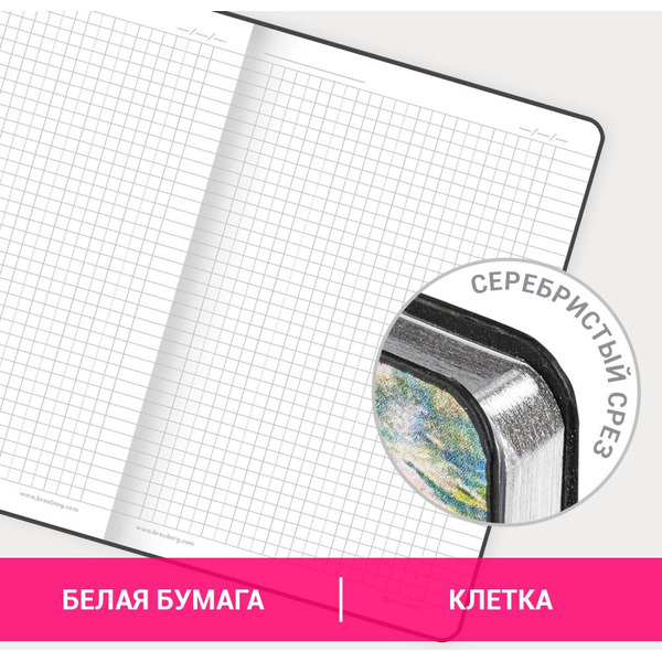 Блокнот BRAUBERG 112058