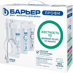 Водоочиститель бытовой Барьер Н125Р00 (ПРОФИ Жесткость х2)
