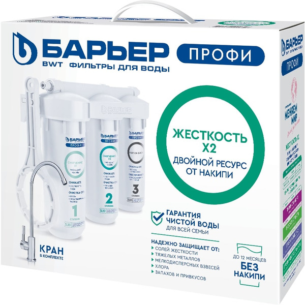 Водоочиститель бытовой Барьер Н125Р00 (ПРОФИ Жесткость х2)