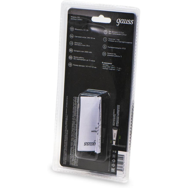 Фонарь автомобильный Gauss GFL803