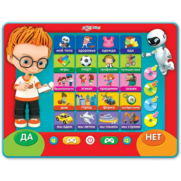 Развивающая игрушка Азбукварик Планшетик. Кто самый умный?