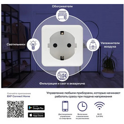 Умная розетка EKF Сonnect Wi-Fi  RCS-1-WF