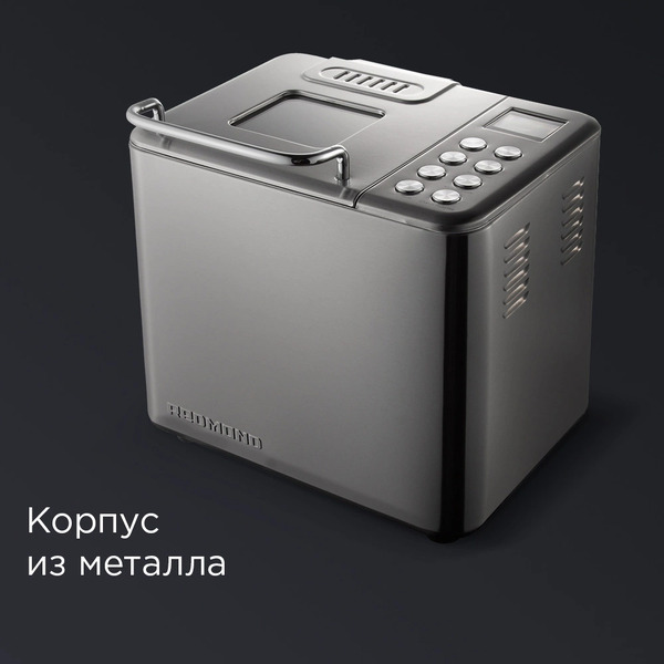 Хлебопечка Redmond RBM-M1920