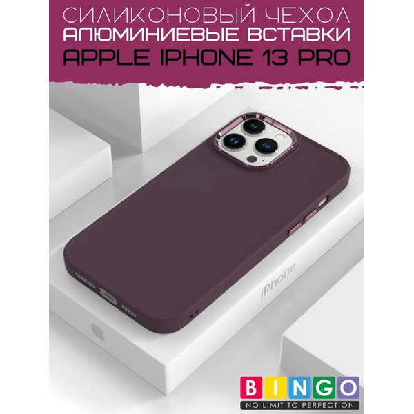 Бампер Bingo Metal для APPLE iPhone 13 Pro Бордовый