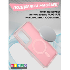 Бампер BINGO Model Magnetic для SAMSUNG S24 FE розовый