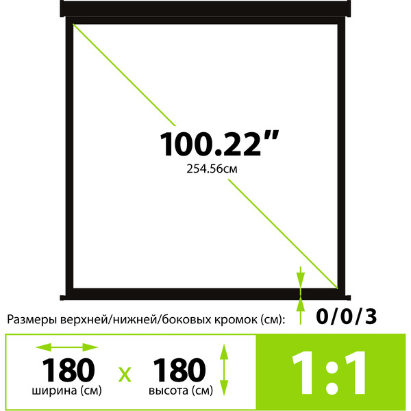 Экран Cactus CS-PSW-180X180-BK