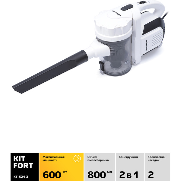 Вертикальный пылесос Kitfort KT-524-3, бело-черный