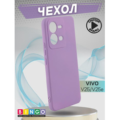 Бампер Bingo Liquid TPU для VIVO V25/V25e Фиолетовый