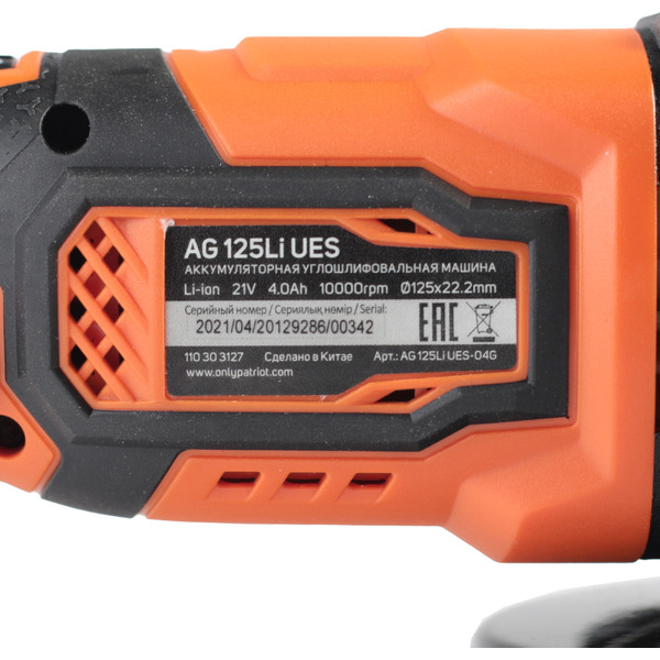 Угловая шлифмашина Patriot AG 125 Li UES 110303127 (с 1 АКБ)