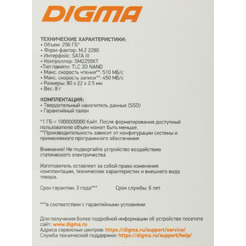 SSD Digma Run S9 256GB DGSR1256GS93T