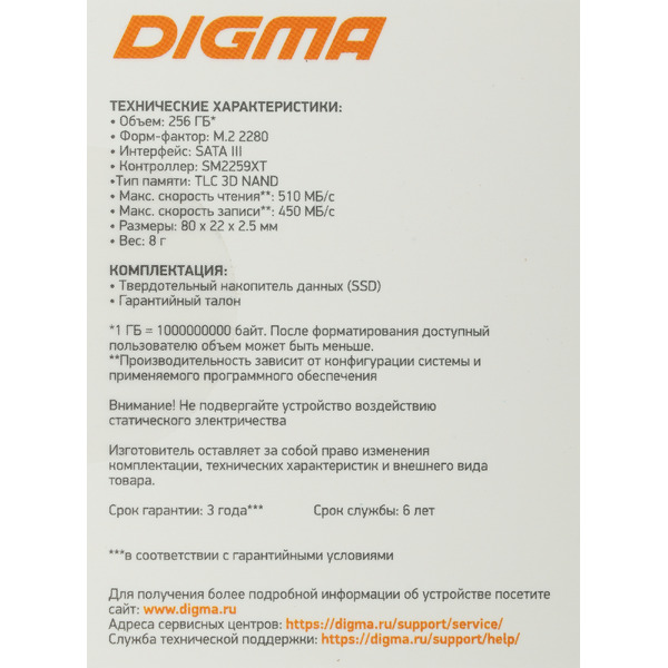 SSD Digma Run S9 256GB DGSR1256GS93T