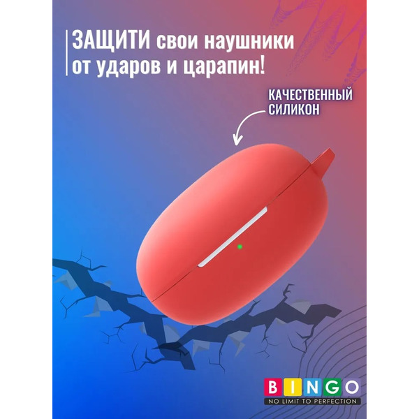 Чехол Bingo Silicone для REALME Buds Air 2 Neo (красный)