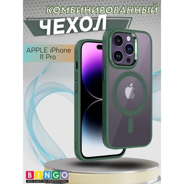 Бампер Bingo Metal Magnetic для APPLE iPhone 11 Pro Зеленый