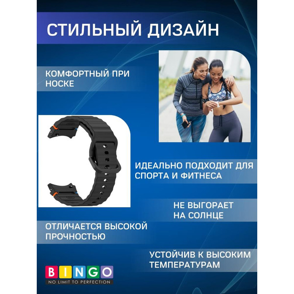 Ремешок Bingo Wave Stitching для SAMSUNG Galaxy Watch 4/5/6/7/FE (черный)
