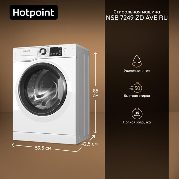 Стиральная машина Hotpoint NSS 6015 K RU