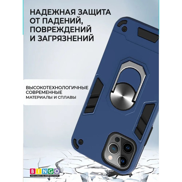 Бампер Bingo Warrior для APPLE iPhone 14 Pro Синий