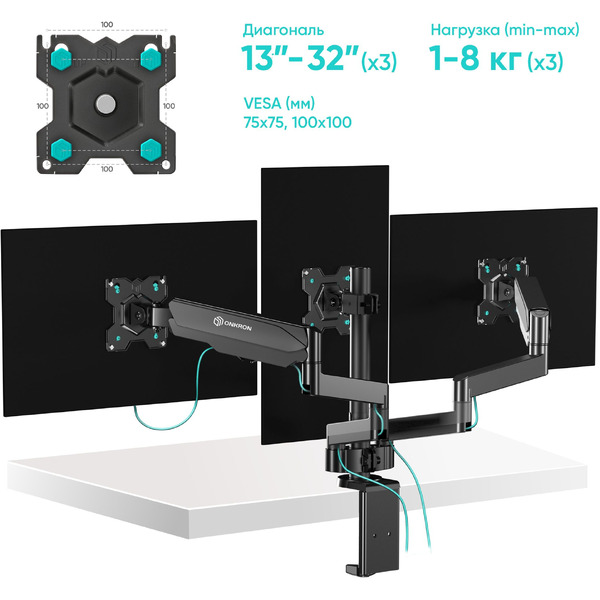 Кронштейн для монитора Onkron G280 (черный)