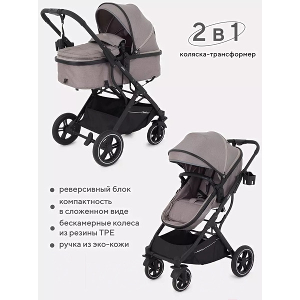 Детская коляска Rant Basic Pulsar 2 в 1 RA160 (Beige)