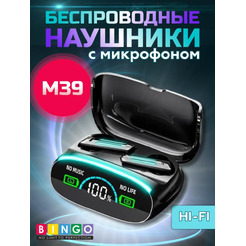 Наушники Bingo M39 (черный)