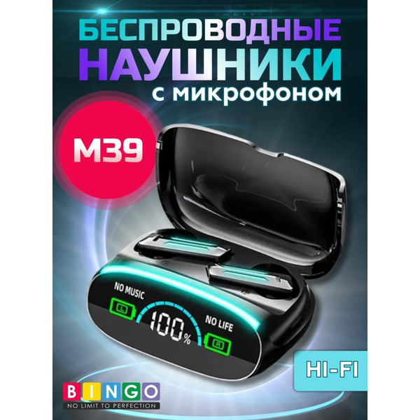Наушники Bingo M39 (черный)