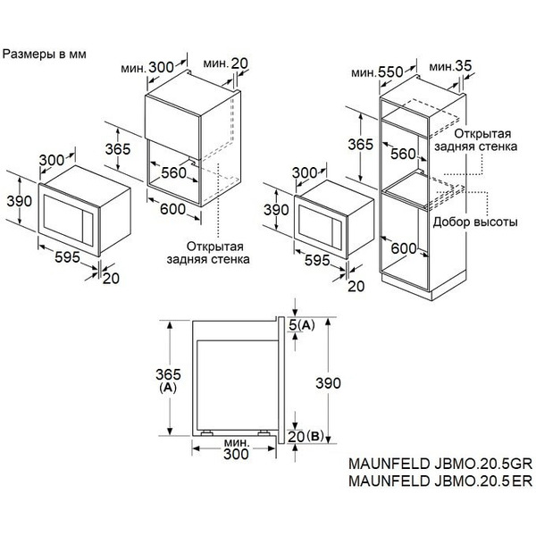 Встраиваемая микроволновая печь ретро MAUNFELD JBMO.20.5ERBG