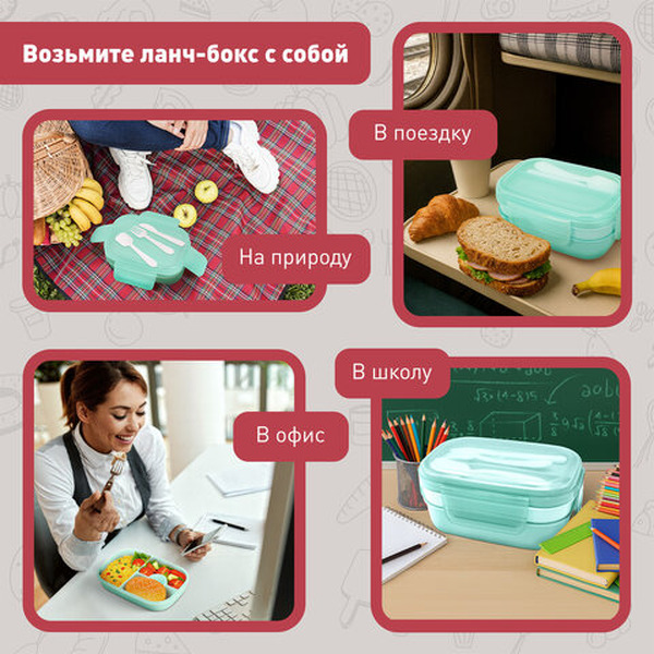 Ланч-бокс Joylux 609350 (3 секции)