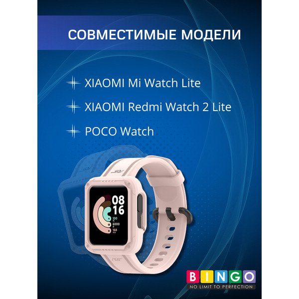 Ремешок BINGO Mono для XIAOMI Mi Watch Lite/Redmi Watch 2 Lite/POCO Watch (розовый)