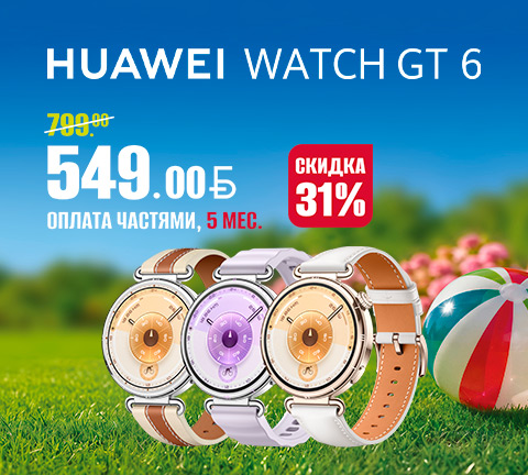 Не пропусти! Скидка 31% на смарт-часы HUAWEI Watch GT 6 + ОПЛАТА ЧАСТЯМИ НА 5 МЕСЯЦЕВ