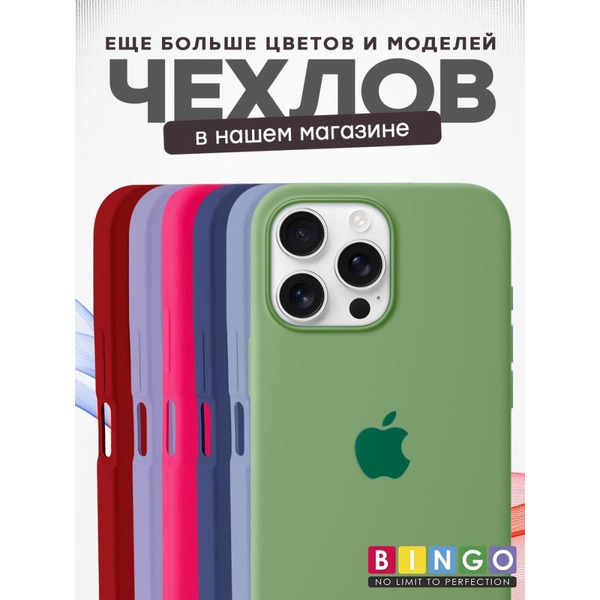 Бампер BINGO Silicone Case для APPLE iPhone 16 Pro Max мята