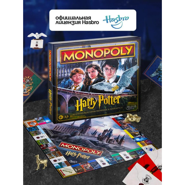 Настольная игра HASBRO Монополия Гарри Поттер на русском языке F9422