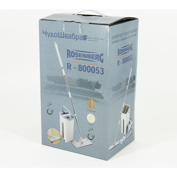 Комплект для уборки Rosenberg R-800053