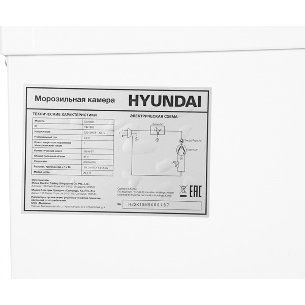 Морозильник Hyundai CU1009 (белый)