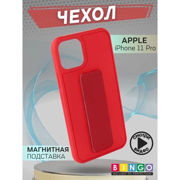 Бампер Bingo Stand для APPLE iPhone 11 Pro Красный