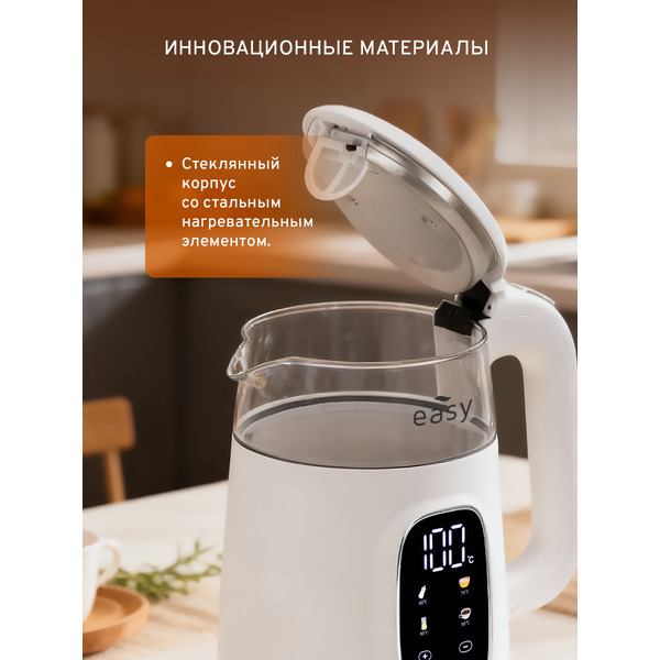 Электрочайник EASY HHB6705D-W