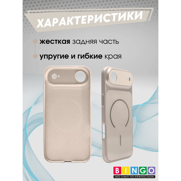 Бампер Bingo AG Magnetic для APPLE iPhone 17 Air Золотистый