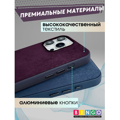 Бампер Bingo Woven Magnetic для APPLE iPhone 15 Pro Бордовый