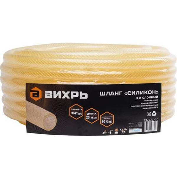 Шланг Вихрь Силикон 73/7/2/30 (3/4", 25 м)