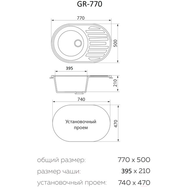 Мойка кухонная Granrus GR-770 (светло-серый)