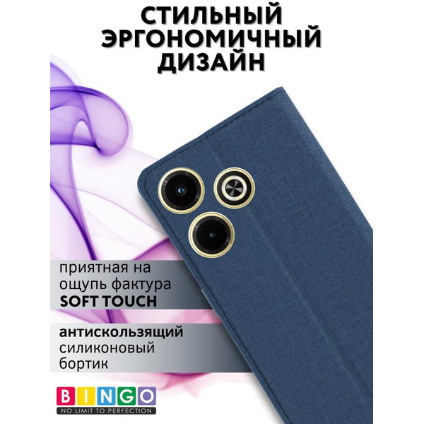 Чехол-книга Bingo Book для INFINIX Hot 40i Синий